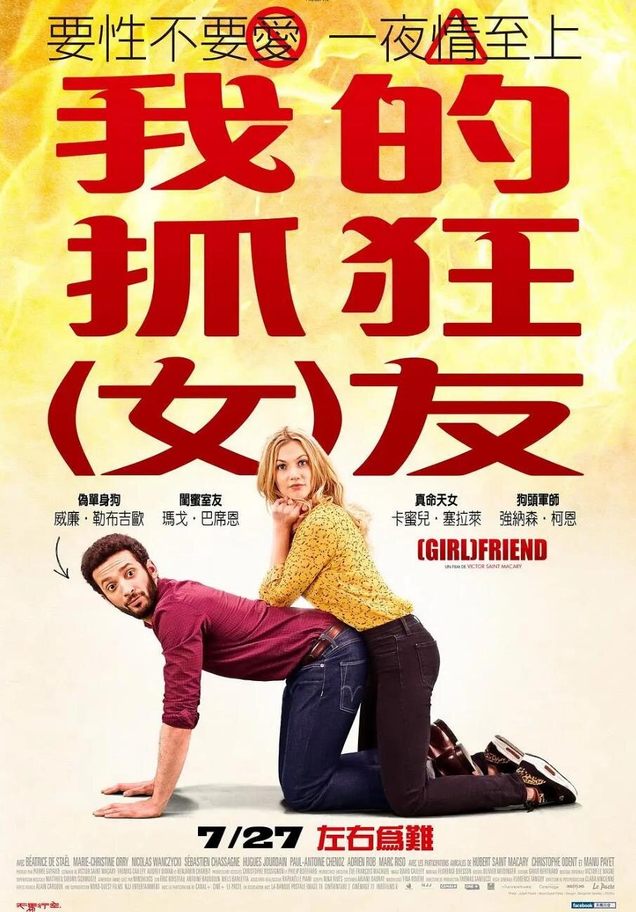 [夸克下载][闺蜜室友/我的抓狂女友][WEB-MKV/2.5G][英语中字][1080P][经典限制级]-影音屋