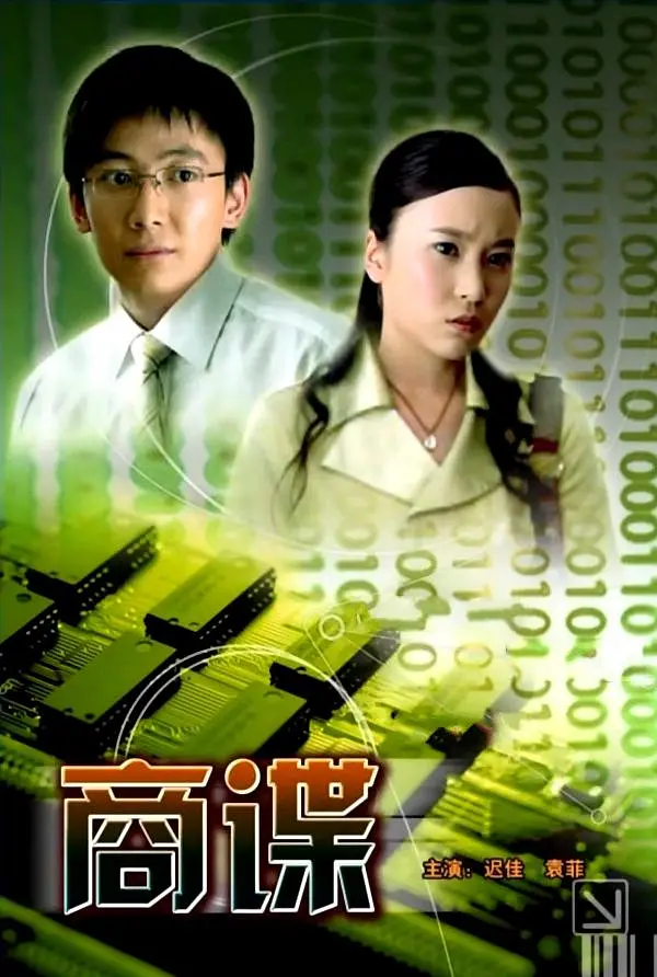 [夸克下载][商谍][HDTV-TS/5.2G][国语配音/中文字幕][1080P][CCTV6]-影音屋