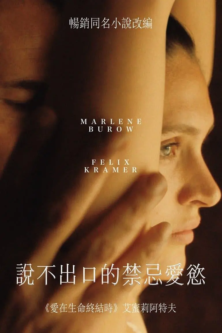 [夸克下载][有一天我们会告诉彼此一切][WEB-MKV/3.2G][中文字幕][1080P]-影音屋