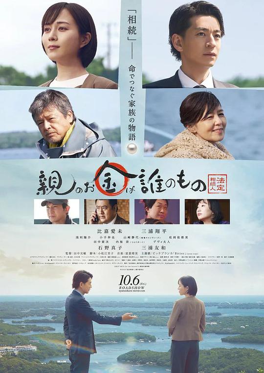 [夸克下载][法定继承人][WEB-MKV/10.5G][中文字幕][1080P]-影音屋