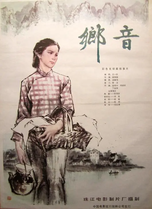 [夸克下载][乡音][HDTV-TS/4.3G][国语配音/中文字幕][1080P][CCTV6 7.9分精品]-影音屋