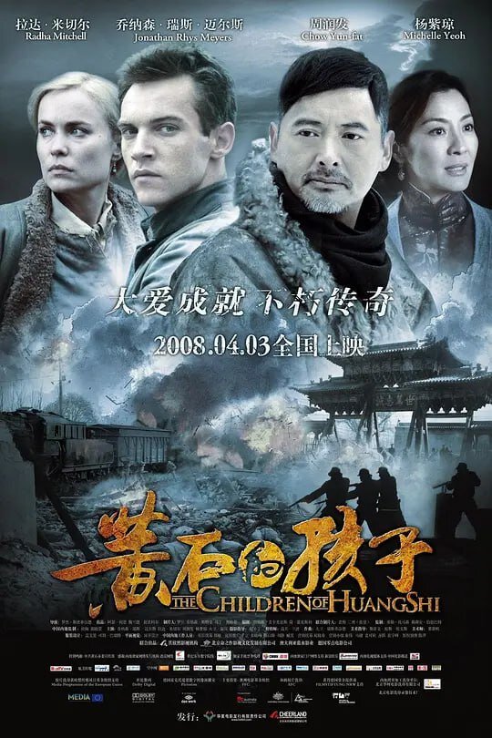 [夸克下载][黄石的孩子][WEB-MKV/3.7G][中文字幕][1080P][周润发 杨紫琼]-影音屋