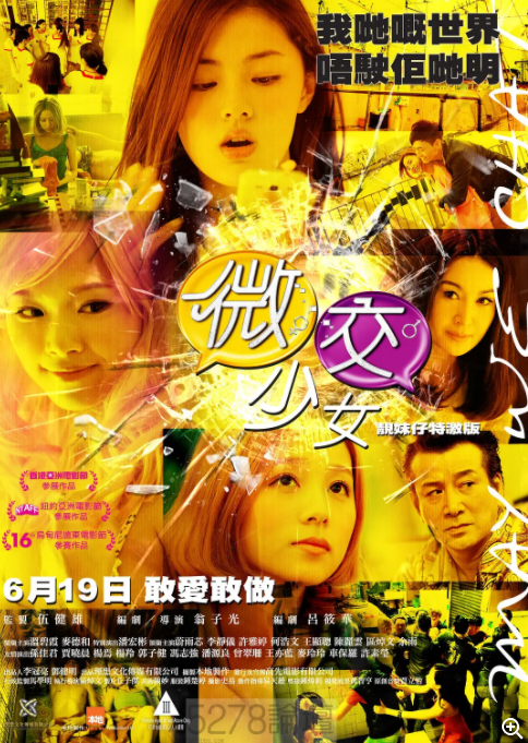 [夸克下载][微交少女/靓妹仔特激版][WEB-MKV/1.7G][国粤双语中字][1080P][温碧霞 大C度]-影音屋