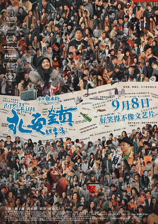 [夸克下载][永安镇故事集][WEB-MKV/5.1G][国语配音/中文字幕][1080P]-影音屋