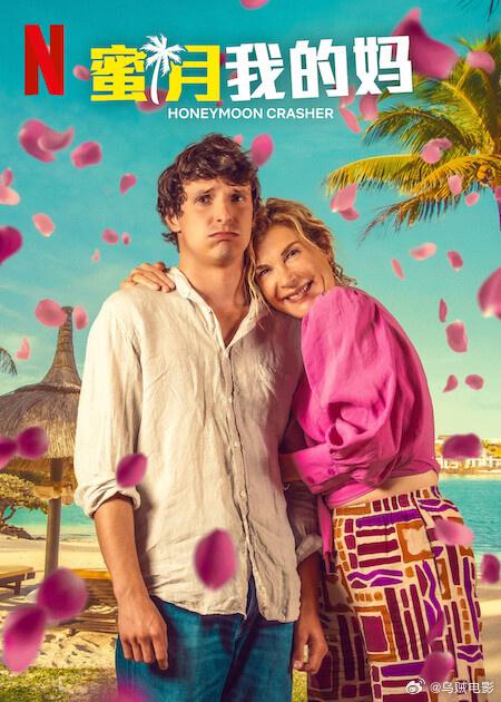 [夸克下载][蜜月我的妈][WEB-MKV/3.7G][简繁英字幕][1080P][2025最新]-影音屋