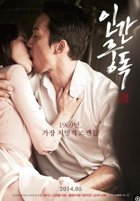 [夸克下载][人间中毒][WEB-MP4/1.35GB][韩语中字][1080P][韩版色戒 大C度]-影音屋