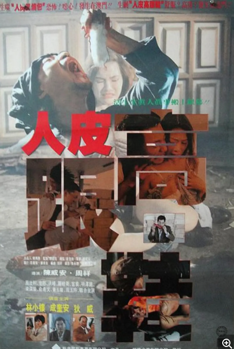 [夸克下载][人皮高跟鞋][WEB-MKV/4.7GB][粤语中字][1080P][大C度]-影音屋