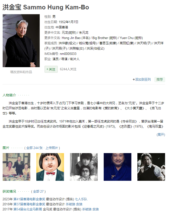 [夸克下载][洪金宝电影合集][共75部][WEB-MKV/247G][国语中字][1080P]-影音屋