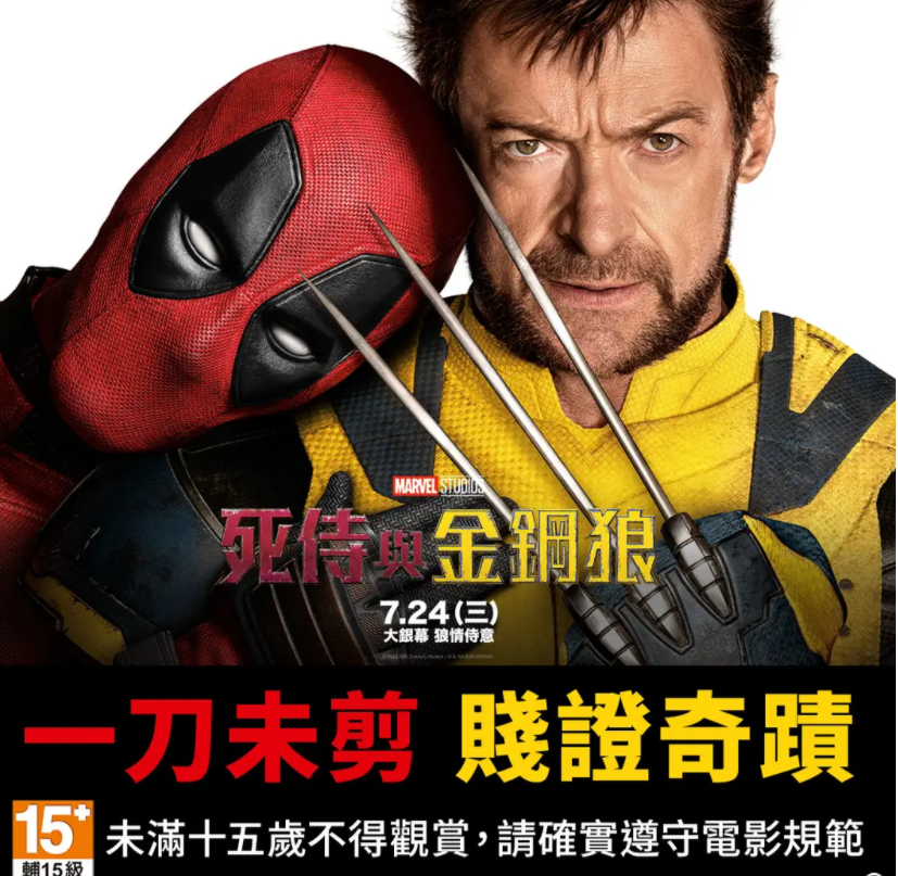 [夸克下载][死侍与金刚狼][WEB-MKV/2.8GB][英语中字][4K-2160P]-影音屋