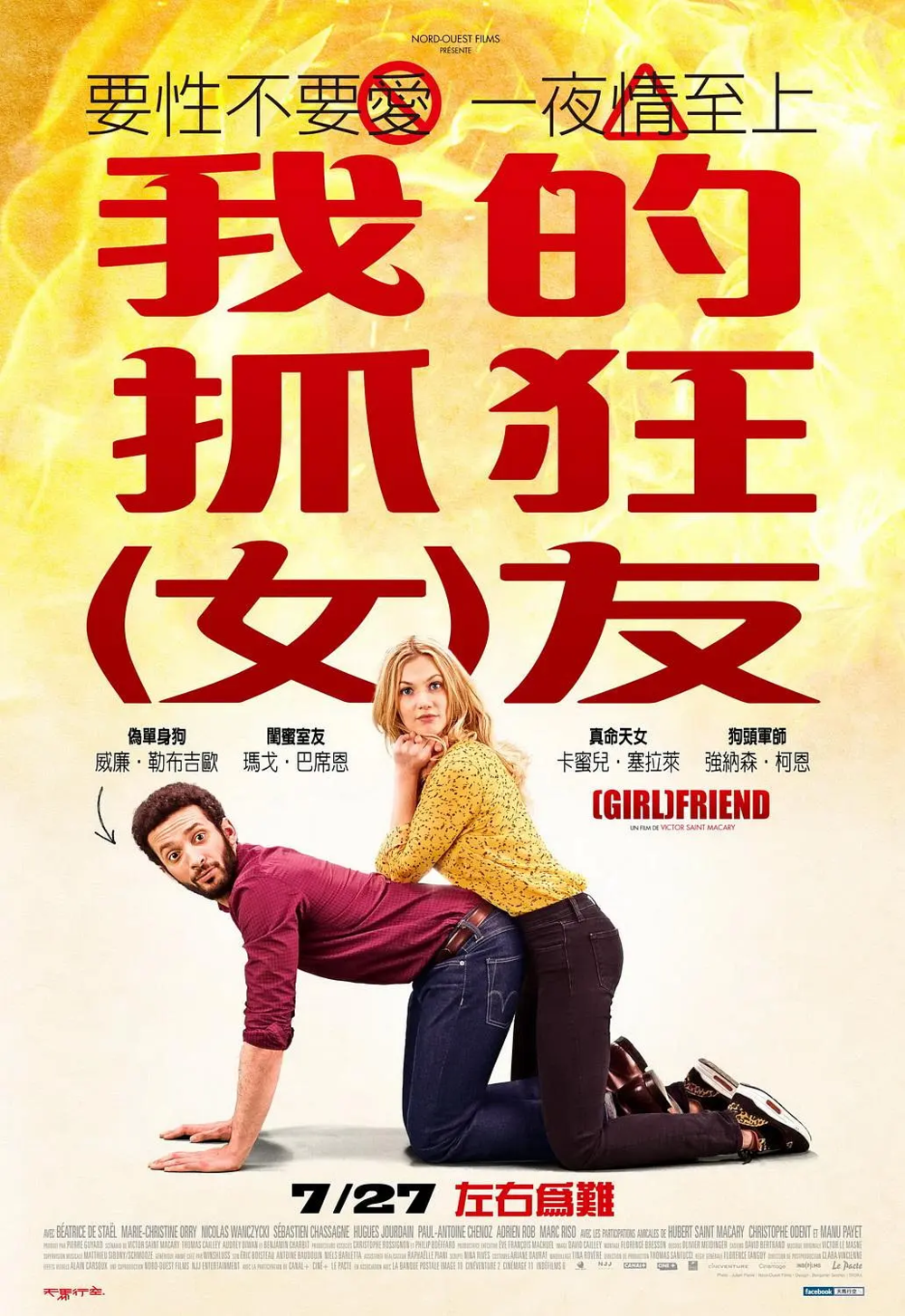 [夸克下载][闺蜜室友 未删减版][WEB-MKV/3.1G][法语中字][1080P][大飞机]-影音屋