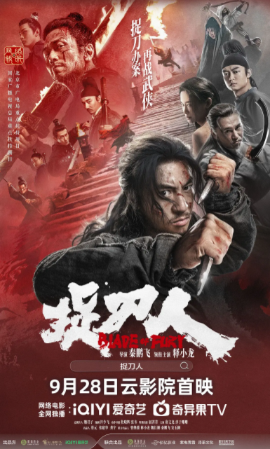 [夸克下载][捉刀人/目中无人番外篇][WEB-MKV/2.9GB][国语中字][4K-2160P][释小龙,屈菁菁]-影音屋