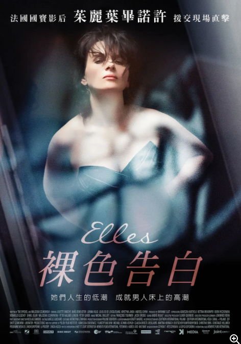 [夸克下载][裸色告白/援交少女/][WEB-MP4/690MB][法语中字][1080P][大C度]-影音屋