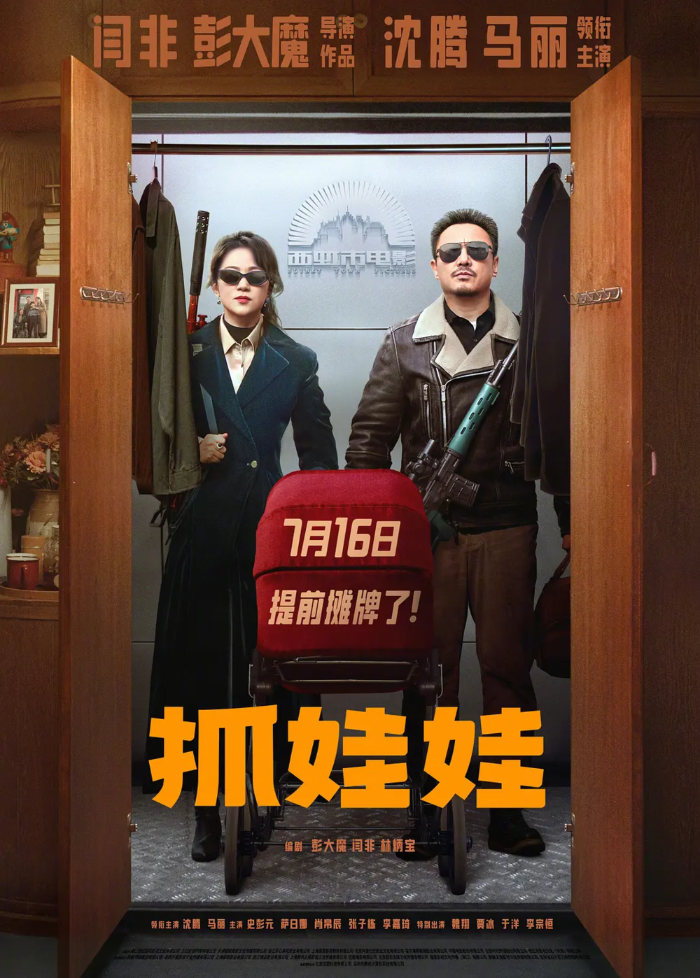[夸克下载][抓娃娃][WEB-MKV/6.4G][国语中字][1080P][正式版上线]-影音屋