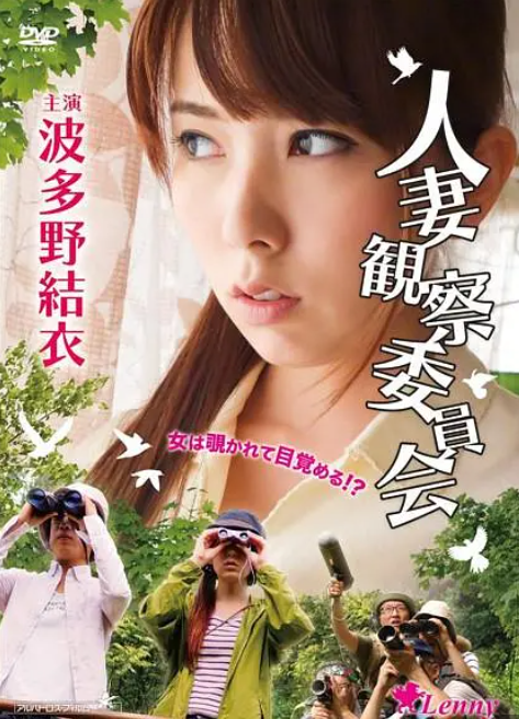 [夸克下载][守望人妻][WEB-MKV/2.26G][日语中字][1080P][波多野结衣 C度]-影音屋