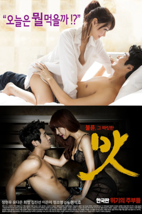 [夸克下载][美味人妻][WEB-MKV/2.5GB][韩语中字][1080P][大C度 引诱]-影音屋