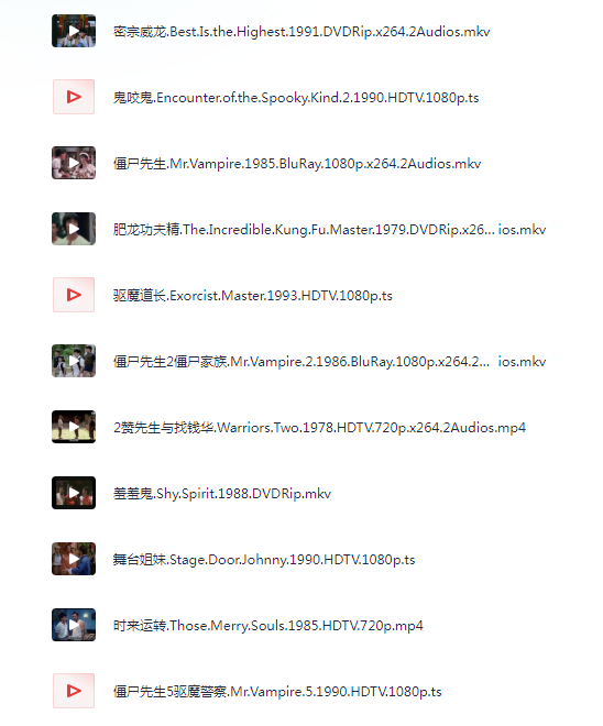 图片[4]-[夸克下载][林正英电影46部合集][WEB-MKV/213G][国语中字][1080P][高清修复版]-影音屋