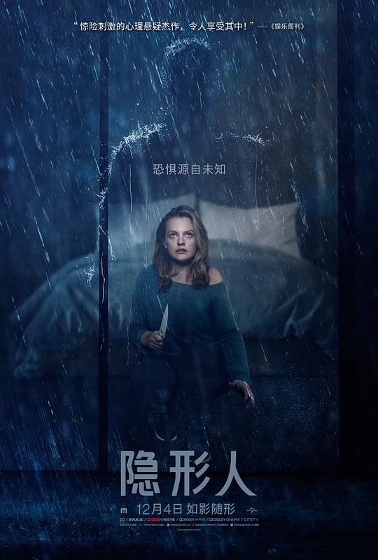 [夸克下载][隐形人][WEB-MKV/20.2G][中文字幕][4K-2160P][高分恐怖科幻]-影音屋