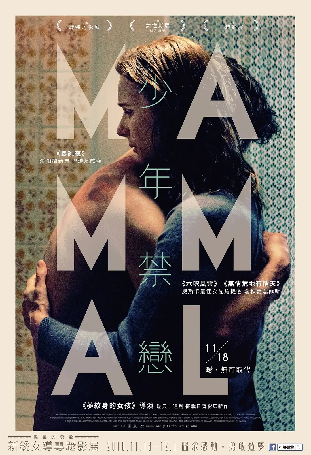 [夸克下载][少年禁恋 未删减版][WEB-MKV/3.1G][英语中字][1080P][小马大车]-影音屋