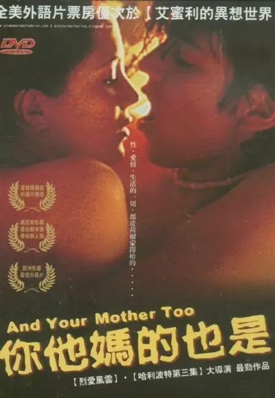 [夸克下载][你妈妈也一样/我操了你妈 未删减版][WEB-MKV/3.2G][西班牙语中字][1080P]-影音屋