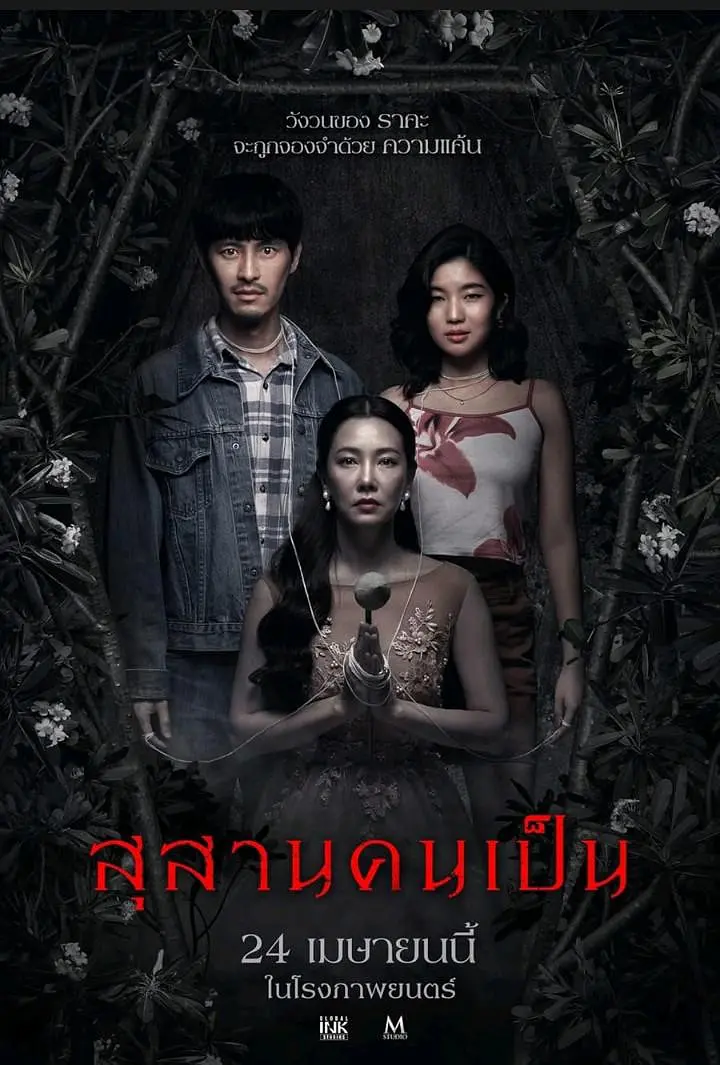 [夸克下载][生者陵墓][WEB-MKV/3.6G][中文字幕][1080P][2025最新]-影音屋