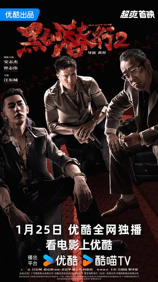[夸克下载][黑白潜行2][WEB-MKV/16.8G][国粤双语中字][4K-2160P][多版][ 2025最新 蓝心妍加盟 ]-影音屋