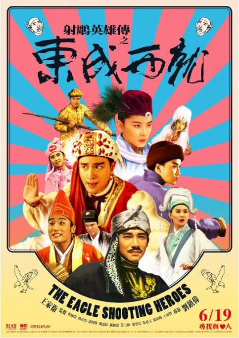 [夸克下载][射雕英雄传之东成西就][WEB-MP4/1.5GB][国语中字][林青霞 梁朝伟 张国荣 经典武侠喜剧]-影音屋