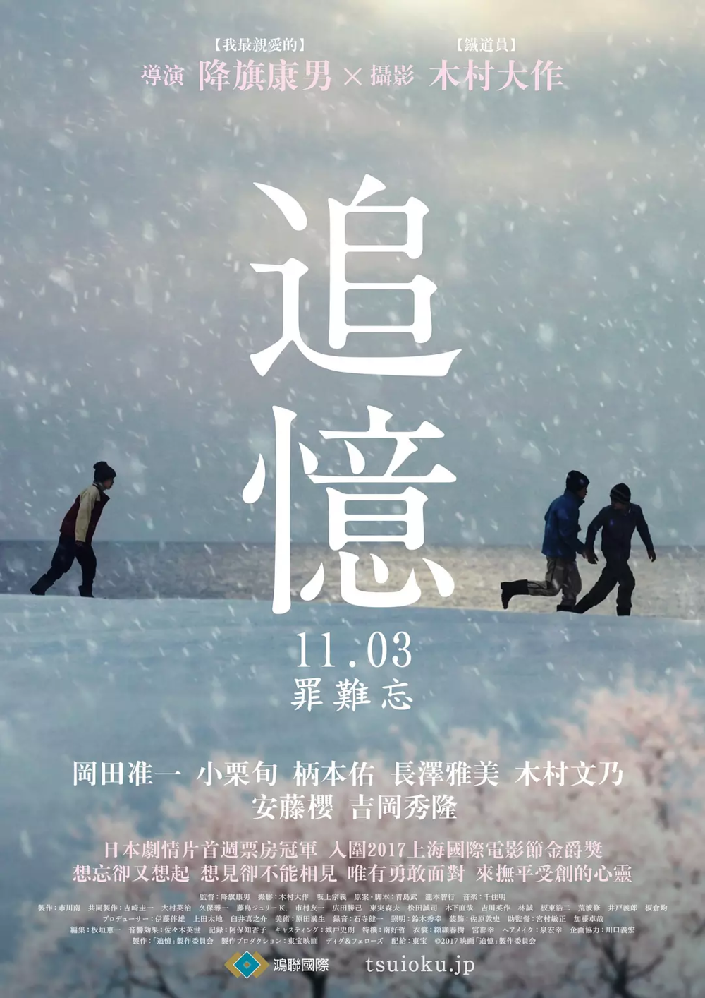 [夸克下载][追忆][WEB-MKV/9.8G][中文字幕][1080P]-影音屋