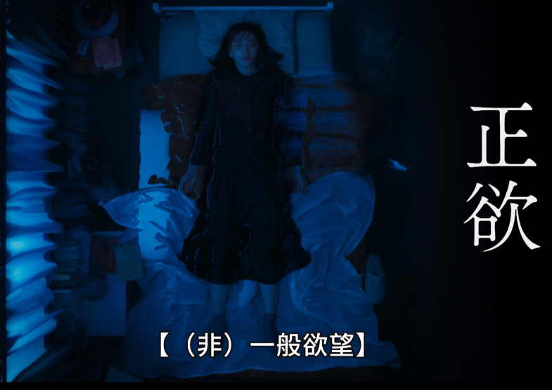 图片[2]-[夸克下载][一般欲望/正常欲望][WEB-MP4/7.4GB][日语中字][1080P][新垣结衣]-影音屋