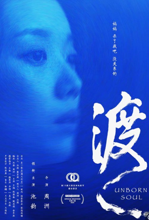 [夸克下载][渡][WEB-MKV/1.5G][国语配音/中文字幕][1080P][2024最新]-影音屋