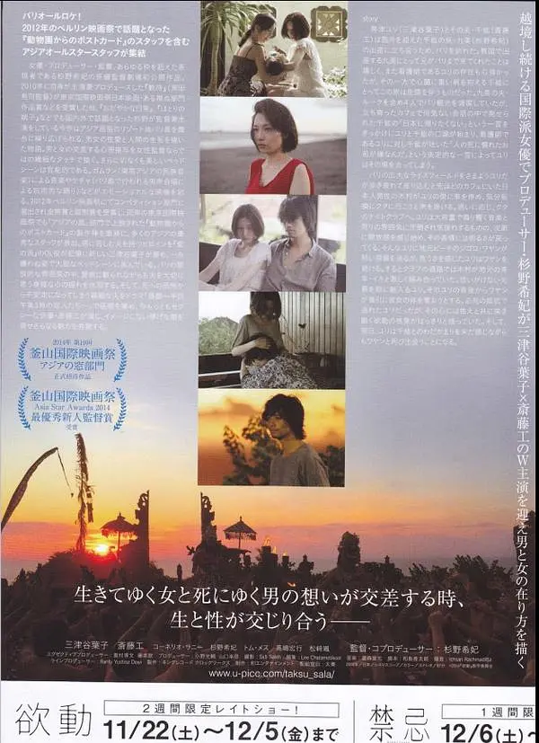 [夸克下载][欲动 未删减版][WEB-MKV/6.3G][日语中字][1080P]-影音屋