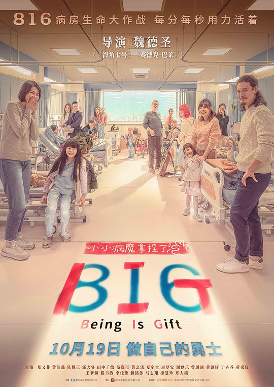 [夸克下载][816 / BIG–让孩子拯救世界][WEB-MKV/9.2G][国语配音/中文字幕][4K-2160P][7.9分 2025最新流媒体正式版]-影音屋
