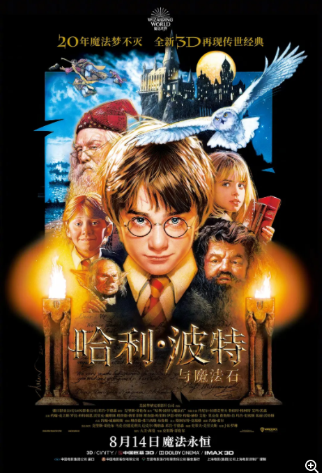 [夸克下载][哈利波特系列][全8部][WEB-MKV/121G][国英双语中字][4K-2160P][奇幻经典]-影音屋