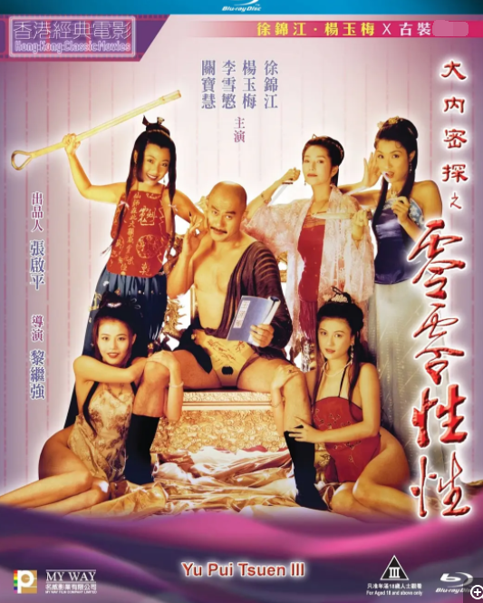 [夸克下载][大内密探之零零性性][WEB-MKV/1.6GB][中文字幕][720P][大C度]-影音屋