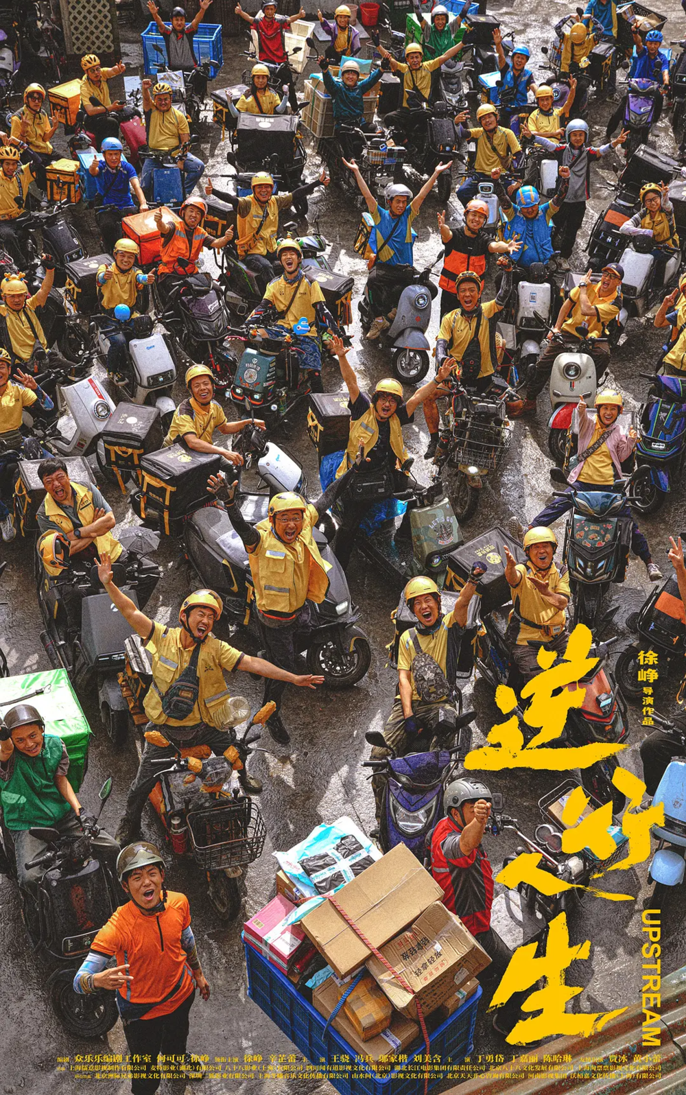 [夸克下载][逆行人生][WEB-MP4/6G][国语中字][1080P][徐峥最新自导自演高口碑]-影音屋