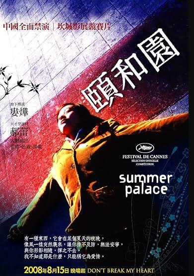 [夸克下载][颐和园 未删减版][WEB-MKV/3.24G][国语中字][1080P][郝蕾禁片 大C度]-影音屋