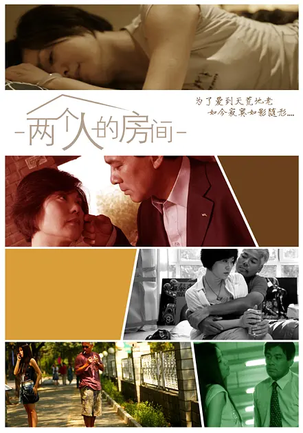 [夸克下载][两个人的房间][HDTV-TS/4.2G][国语配音/中文字幕][1080P][CCTV6 朱时茂 / 丛珊]-影音屋