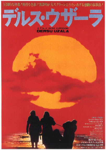 [夸克下载][德尔苏·乌扎拉][WEB-MKV/13.9G][中文字幕][4K-2160P][前苏联8.4分精品]-影音屋