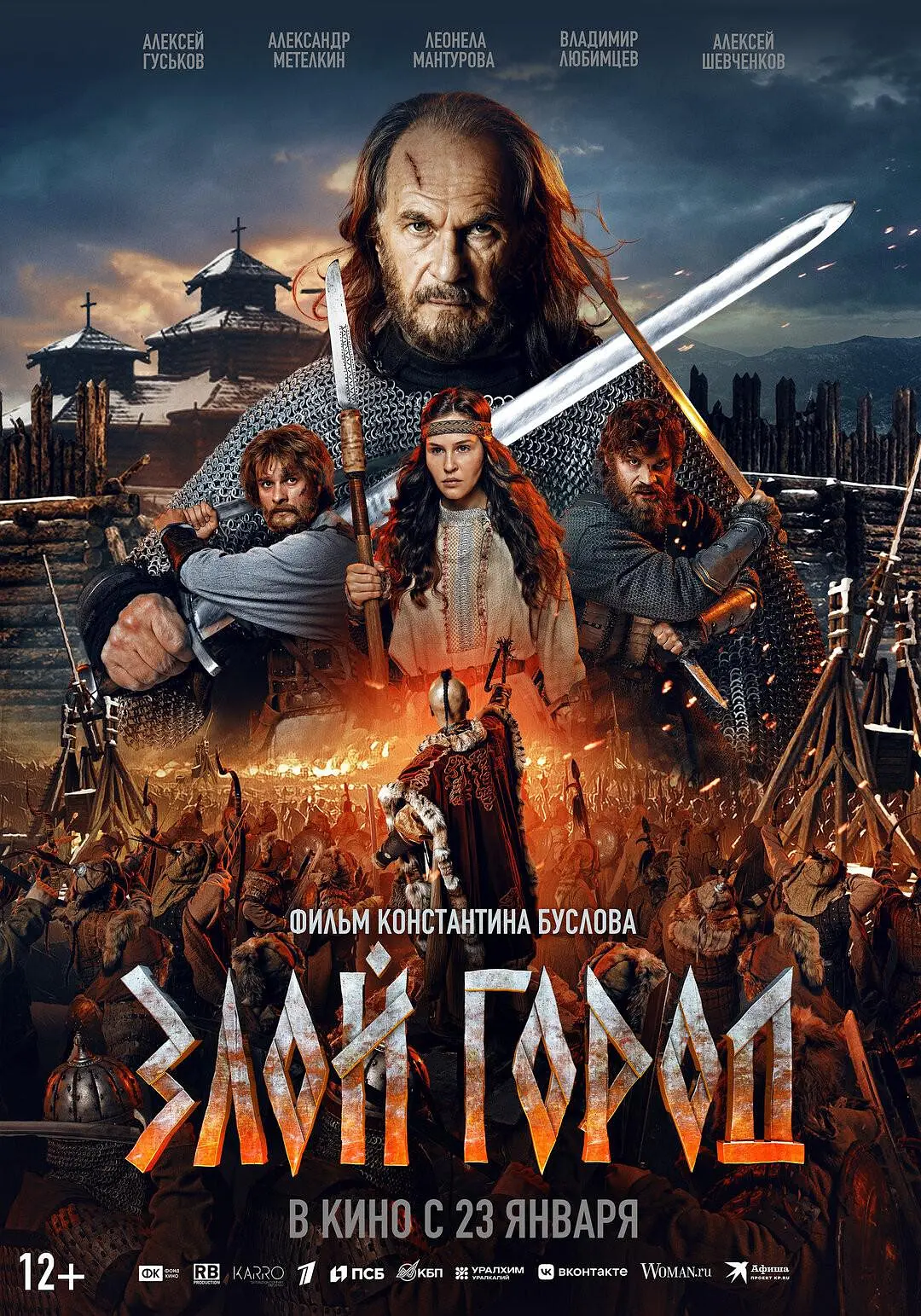 [夸克下载][邪恶之城][WEB-MKV/4.2G][俄语中字][1080P][2025最新]-影音屋