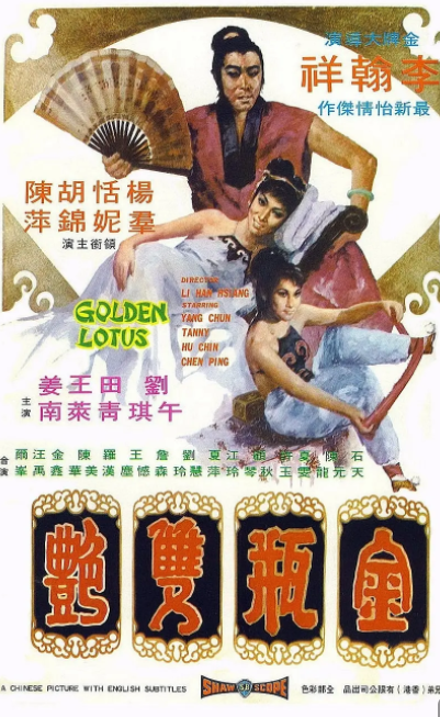 [夸克下载][金瓶双艳][WEB-MKV/750MB][国语中字][720P][大C度]-影音屋