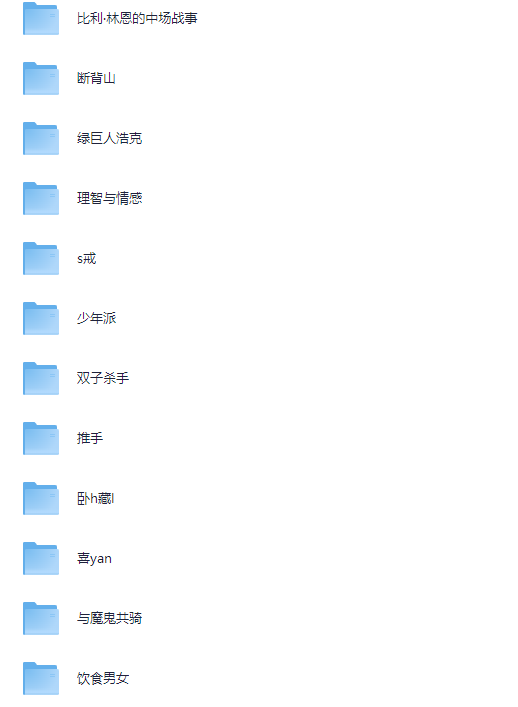 图片[2]-[夸克下载][李安导演电影合集][共14部][WEB-MKV/120.7G][中文字幕][1080P]-影音屋
