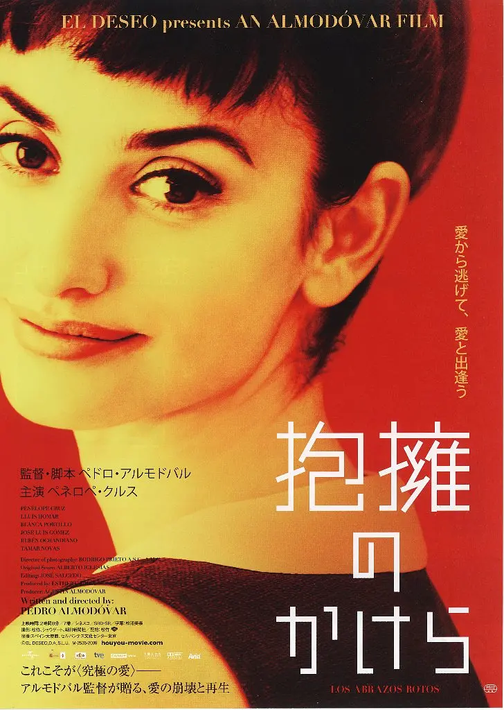 [夸克下载][破碎的拥抱/ 情妇的情夫 未删减版][WEB-MKV/4.4G][西班牙语中字][1080P]-影音屋