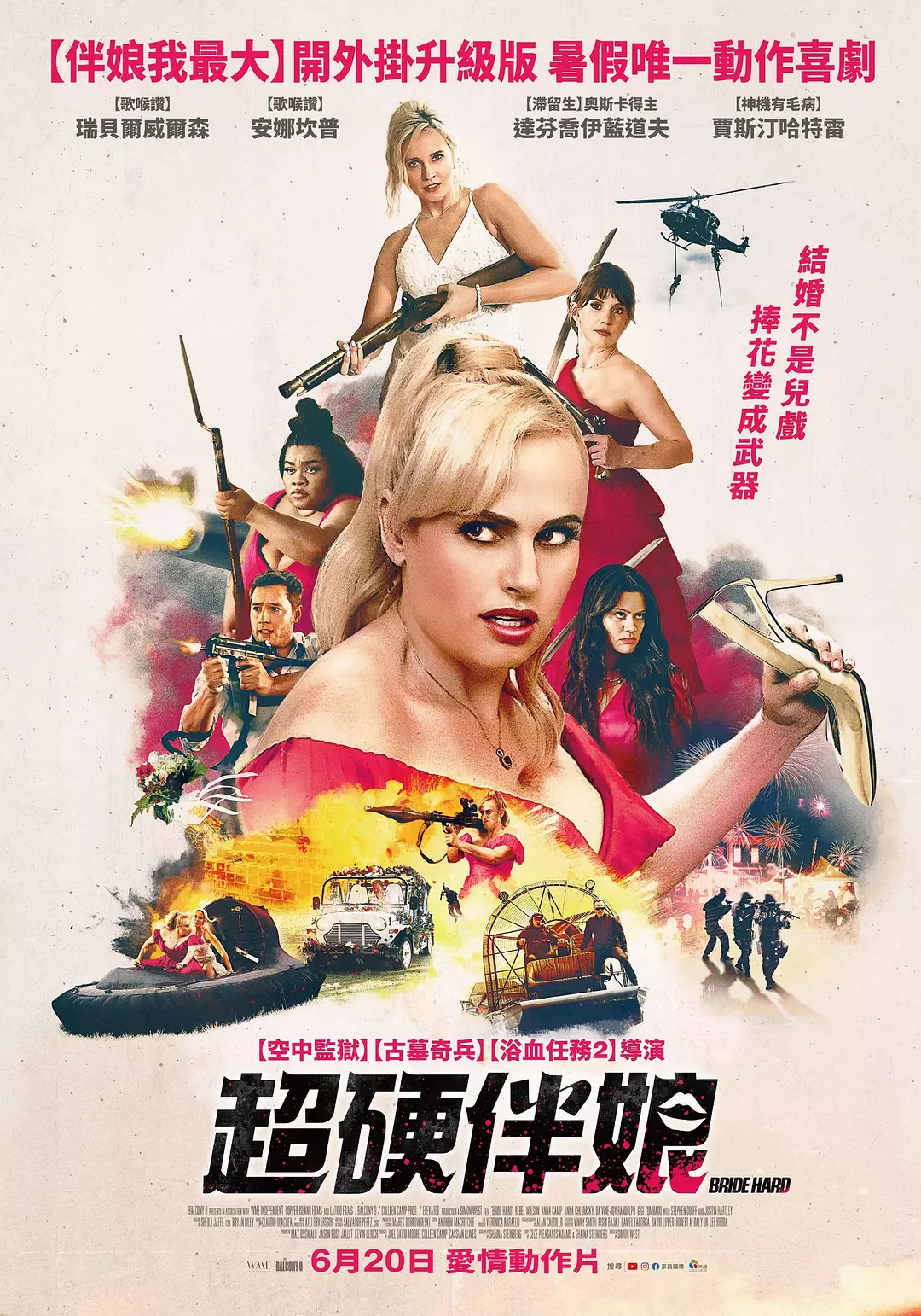 [夸克下载][双面伴娘][WEB-MKV/8.8G][中文字幕][1080P]2025最新 正式版]-影音屋