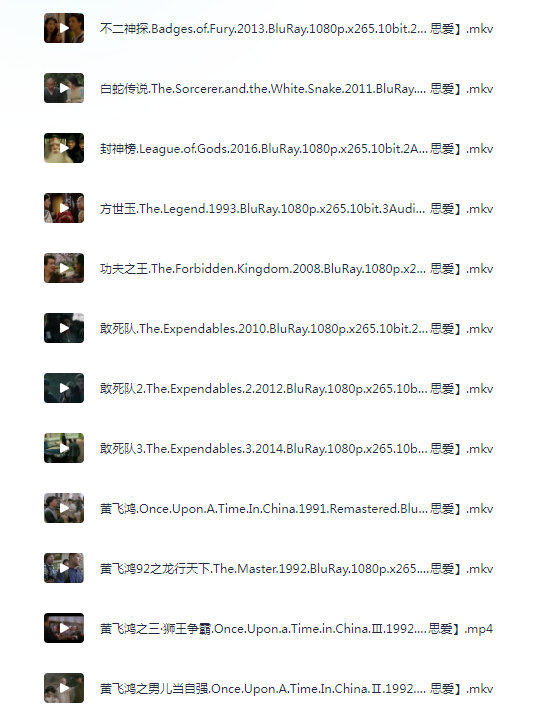 图片[2]-[夸克下载][李连杰电影合集][共45部][WEB-MKV/271G][国语中字][1080P]-影音屋