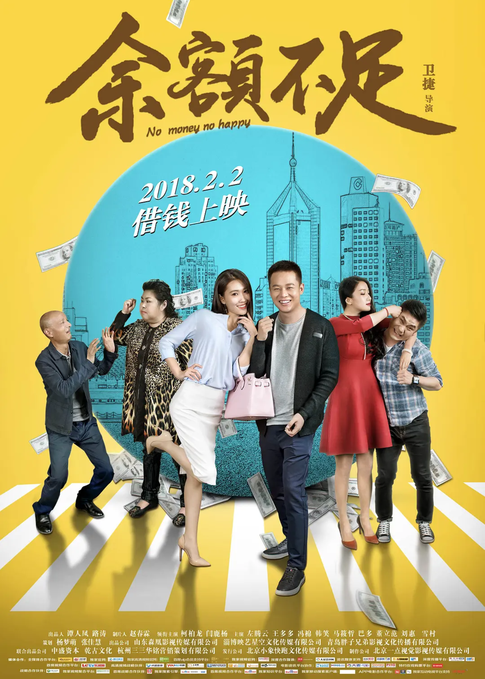 [夸克下载][余额不足][HDTV-TS/5.1G][国语配音/中文字幕][1080P][CCTV6]-影音屋