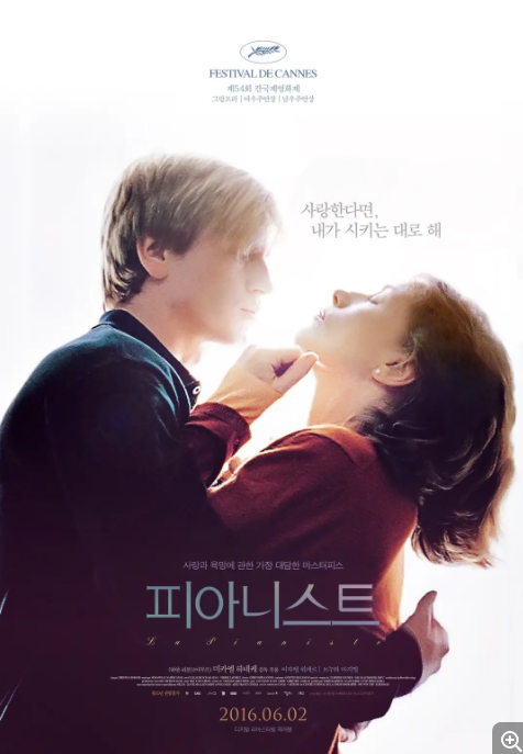 [夸克下载][钢琴教师][WEB-MKV/3.71G][法语中字][1080P][性感片]-影音屋