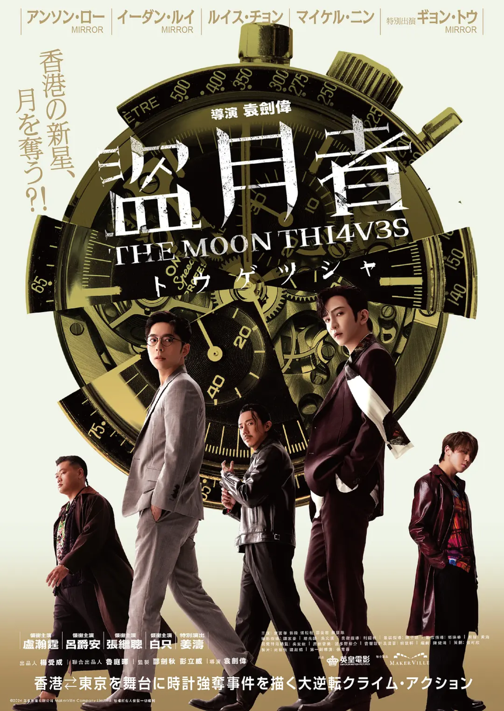 [夸克下载][盗月者][WEB-MKV/3.4G][国粤多音轨/中文字幕][1080P][2024最新]-影音屋