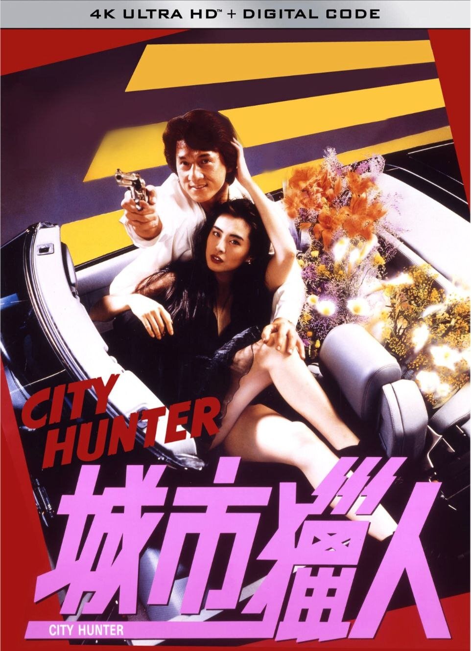[夸克下载][城市猎人][WEB-MKV/13.9G][国粤多音轨/中文字幕][4K-2160P][成龙版]-影音屋