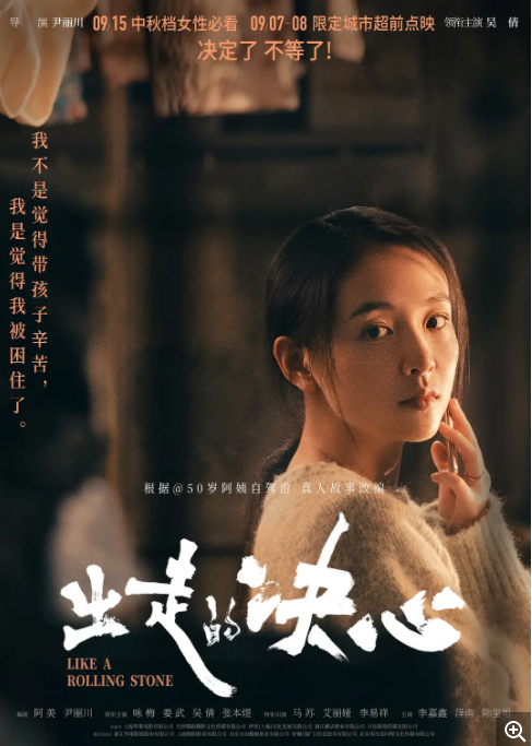 [夸克下载][出走的决心][WEB-MKV/4GB][国语中字][4K-2160P][最新大片 豆瓣超高分咏梅 姜武 吴倩 张本煜 马苏]-影音屋