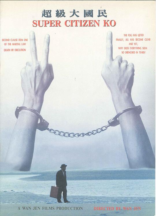 [夸克下载][超级大国民][WEB-MKV/7.6G][国语配音/中文字幕][1080P][7.5分精品]-影音屋