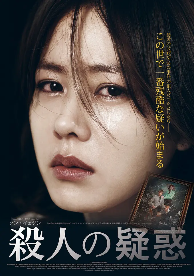 [夸克下载][共犯][WEB-MKV/2.7G][简繁英字幕][1080P][孙艺珍]-影音屋